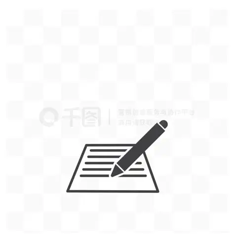编辑图标
